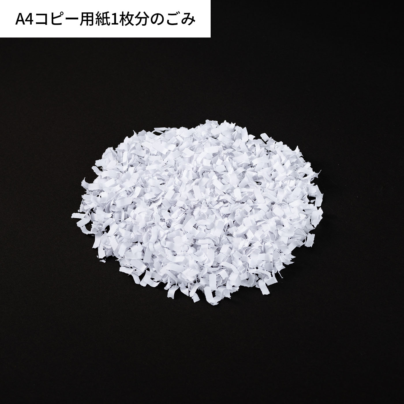 オートフィードシュレッダー  6