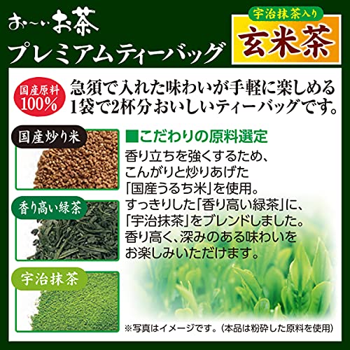 宇治抹茶入り玄米茶 2
