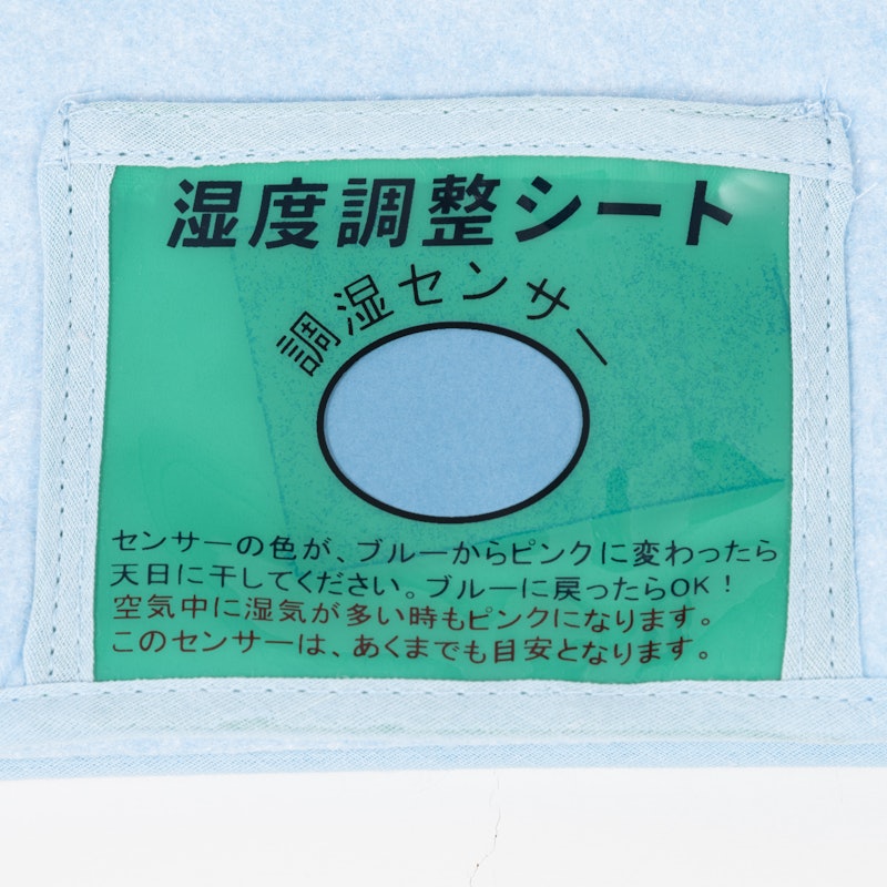 備長炭入り 除湿シート 3