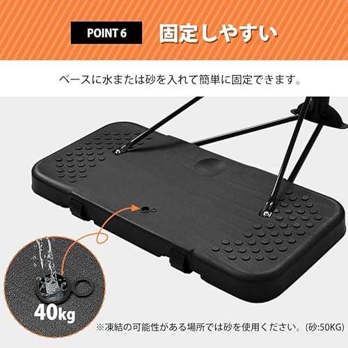 バスケットゴール 8