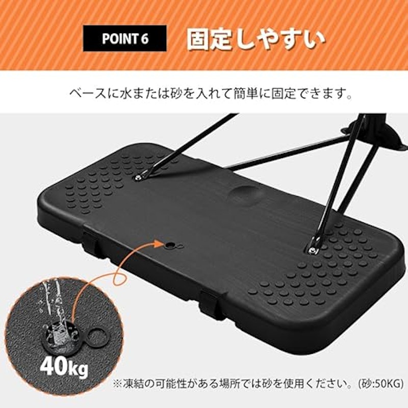 バスケットゴール 8