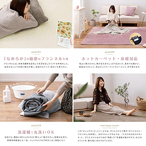 シェニール糸使用 上品ローズ柄ラグマット オールシーズン対応 オール