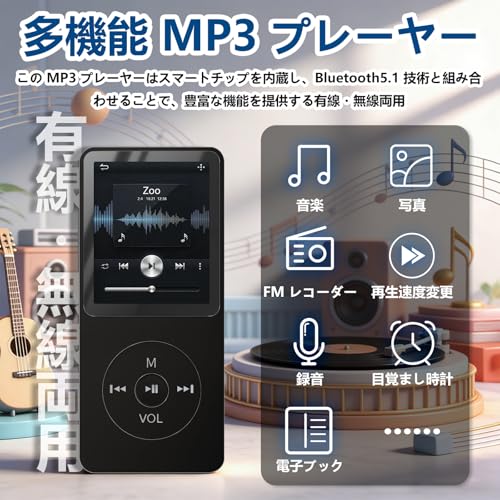 音楽プレーヤー 2