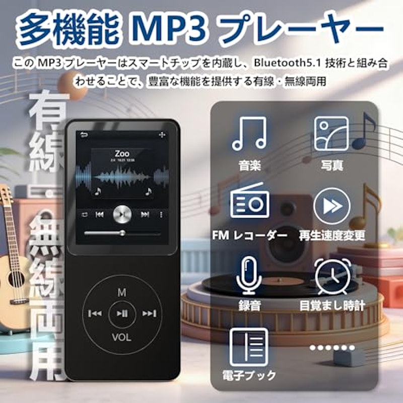 音楽プレーヤー 2