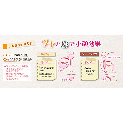 シェーディングスティック 3