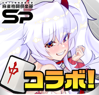 麻雀ゲームアプリのおすすめ人気ランキング【2026年7月】 3