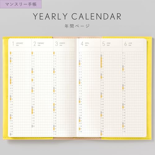 SUNNY SCHEDULE BOOK マンスリー手帳 スタンダードカバー 4