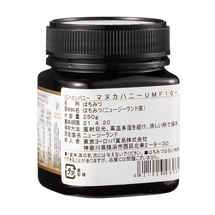 成城石井 ハニーカンパニー マヌカハニーUMF10+ 250g 蜂蜜 - 食品