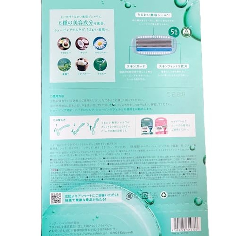 敏感肌用 3