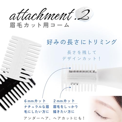 マユコーム付シェーバー 4