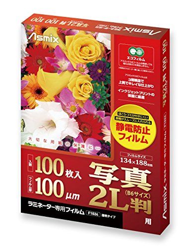 ラミネーター専用フィルム 100μm 1