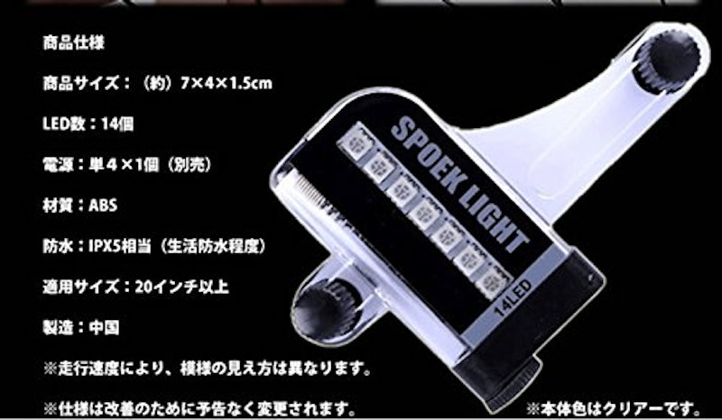 自転車タイヤ用LEDライト 5