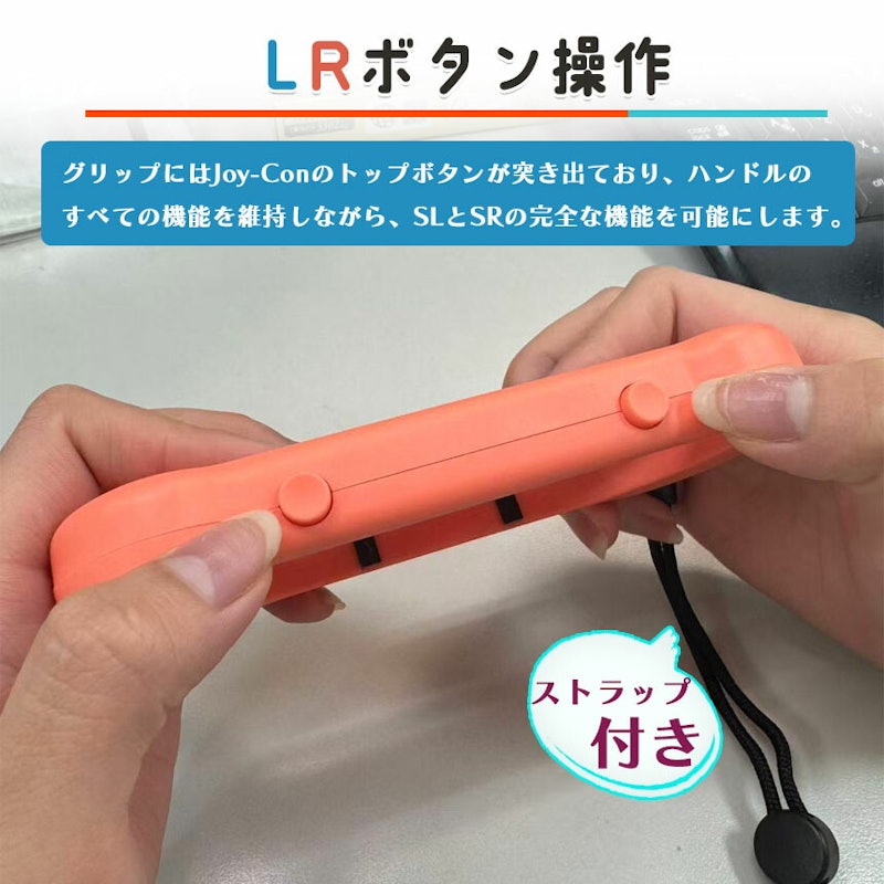 Switch2専用グリップ 4