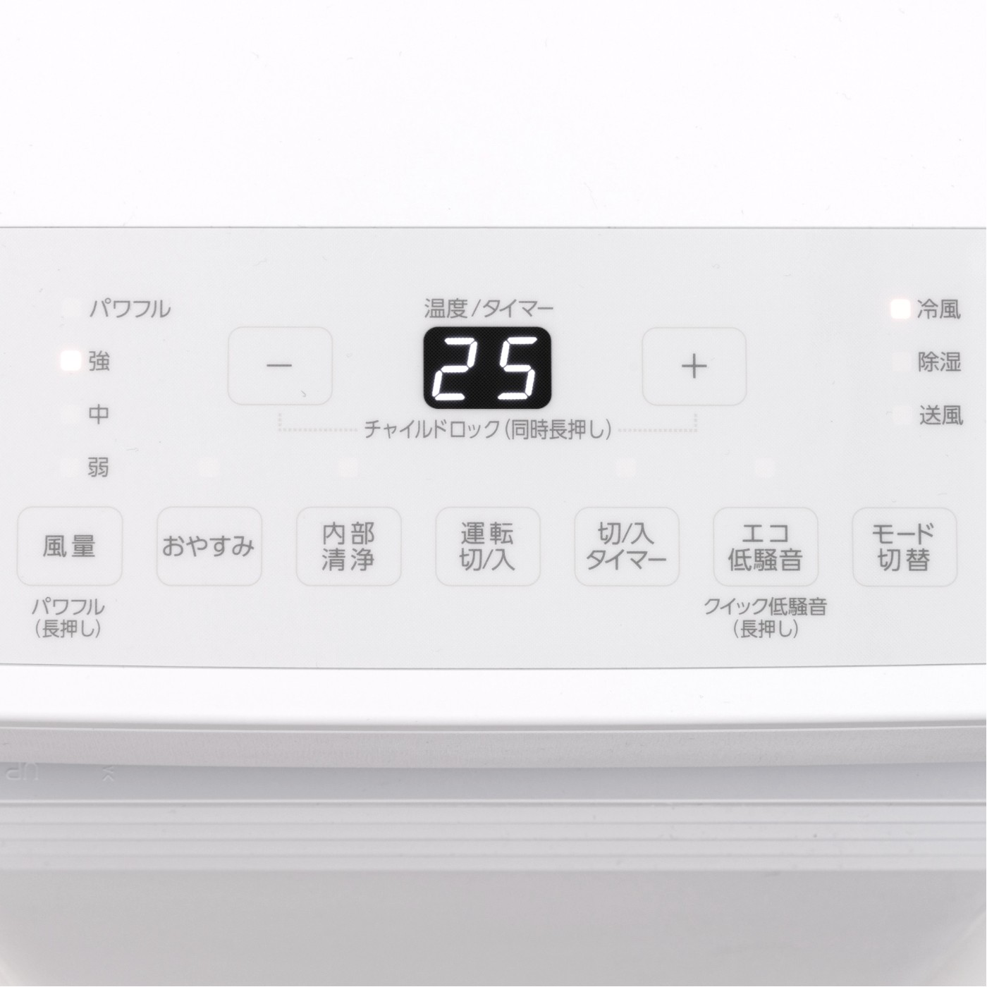 アイリスオーヤマ airwill インバーターポータブルクーラー IPP-2226SV-Wを検証レビュー！スポットクーラー・移動式エアコンの選び方も紹介 3
