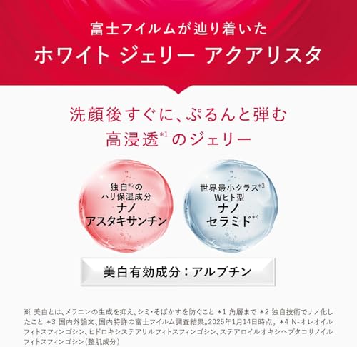 ホワイト ジェリー アクアリスタ 5