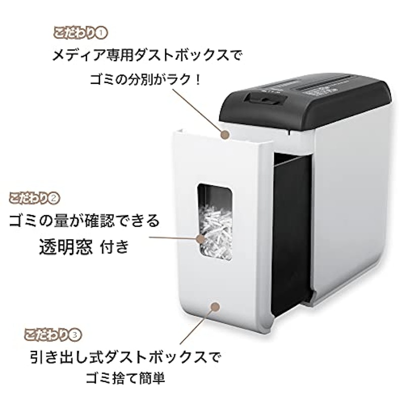 シュレッダー 5