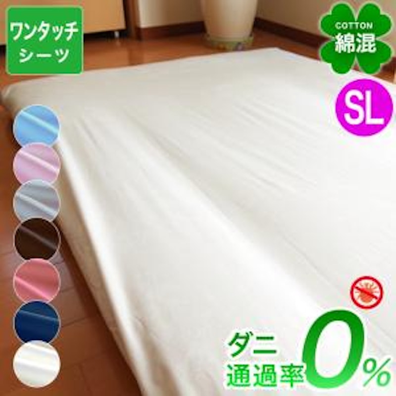 高密度 ワンタッチシーツ 1
