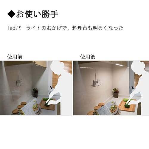 ledバーライト 4