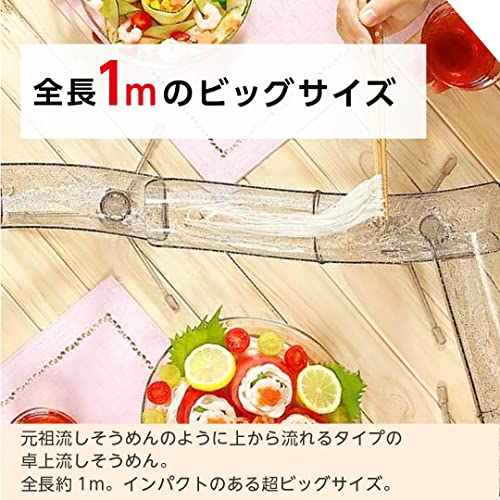 流しそうめん MILKY WAY 4