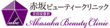 ヒーライトのおすすめクリニック【2025年】 4