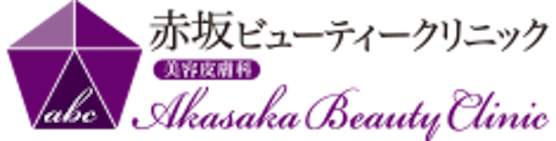赤坂ビューティークリニック ヒーライト 1