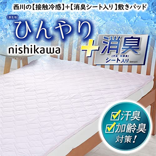 ひんやり消臭 敷きパッド 2