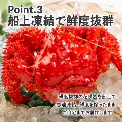 花咲蟹 7