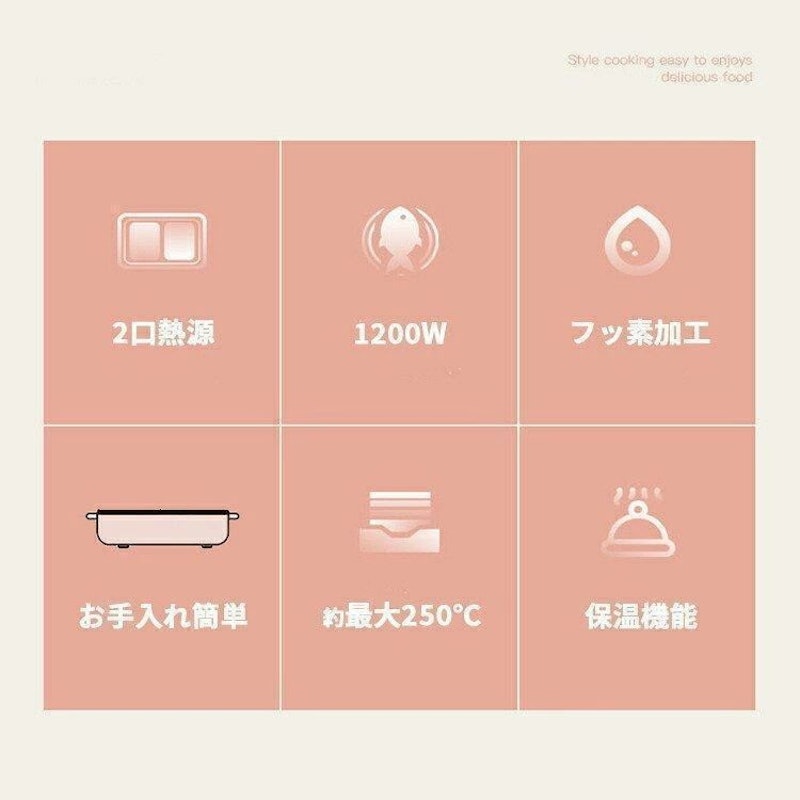 ホットプレート 3
