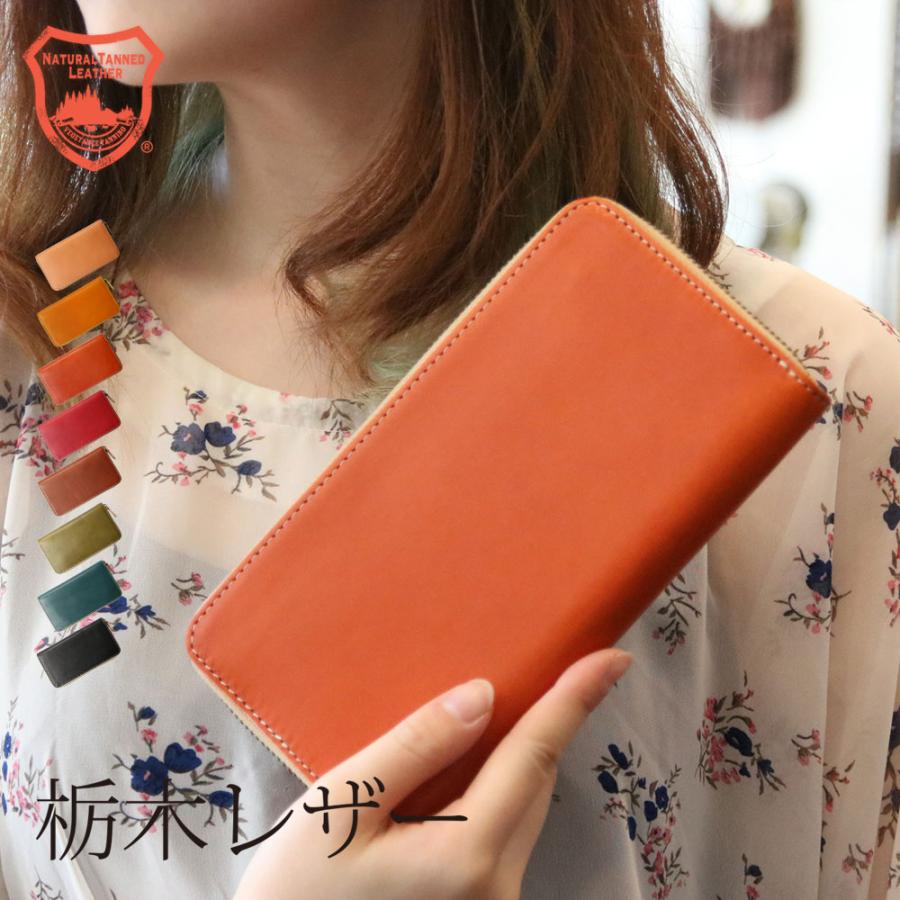 栃木レザー長財布 8