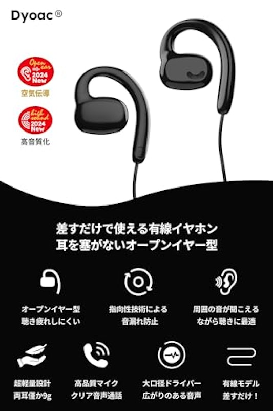 有線イヤホン 3