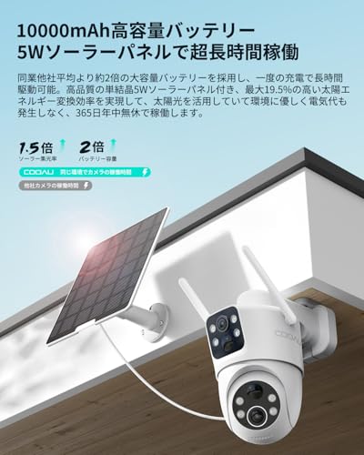COOAUの防犯カメラのおすすめ人気ランキング【2026年5月】 | マイベスト