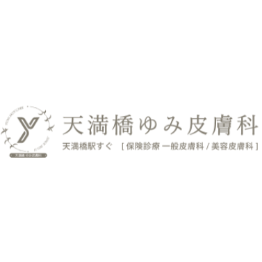天満橋ゆみ皮膚科 Vビーム 1