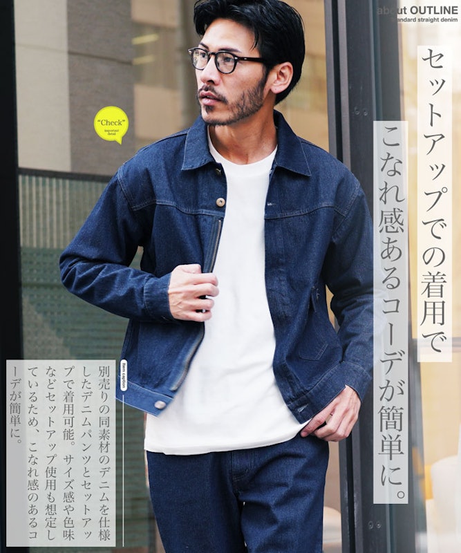 デニムジャケット 4