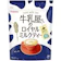アサヒグループ食品 牛乳屋さんのロイヤルミルクティー 1