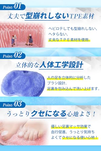 フットブラシ 4