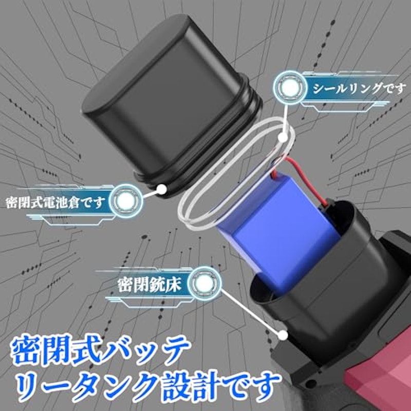 電動水鉄砲 5