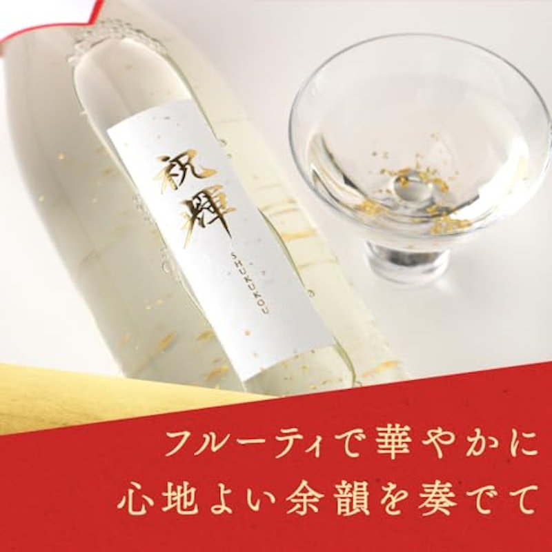 祝輝 -shukukou- 5