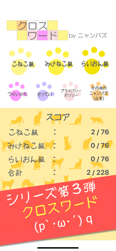 22年 クロスワードパズルアプリのおすすめ人気ランキング選 Mybest 22年 クロスワードパズルアプリのおすすめ人気ランキング選 Mybest