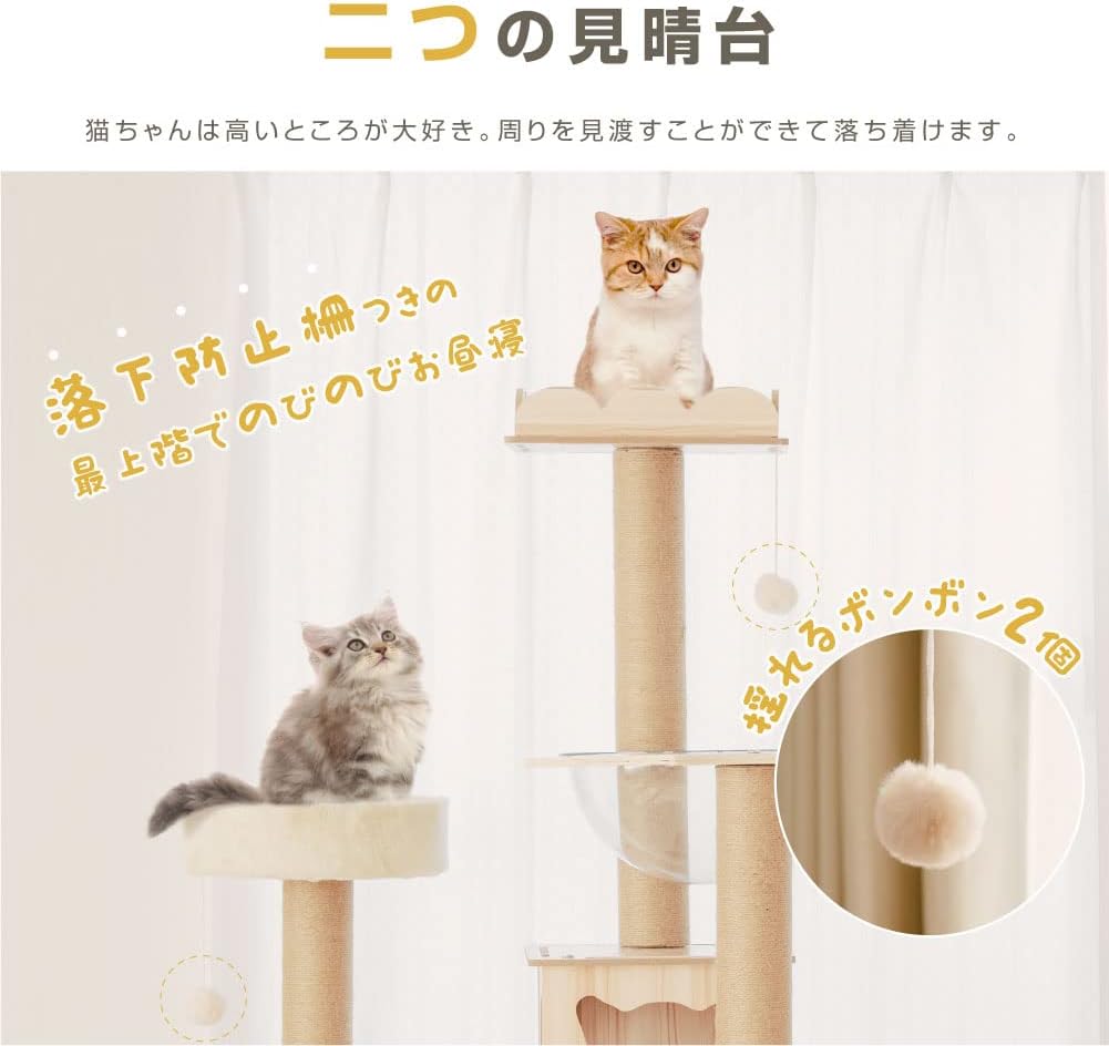 キャットタワー 3