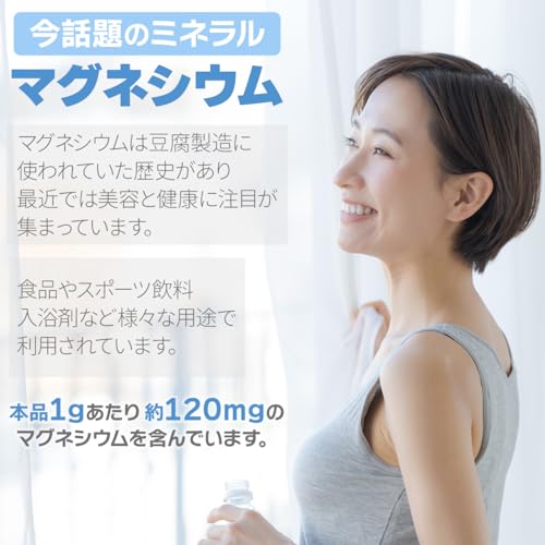 塩化マグネシウム 3