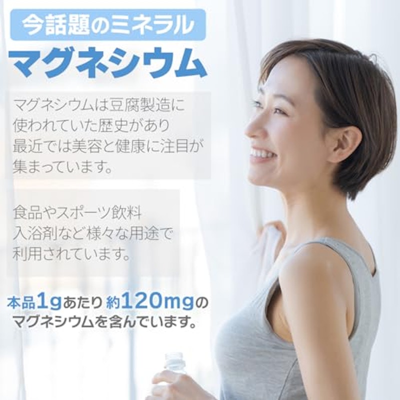 塩化マグネシウム 3