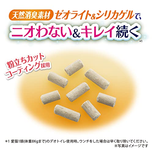  消臭・抗菌サンド 小粒  5