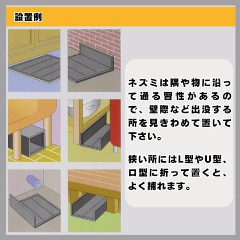 ラットホン黒色シート 3