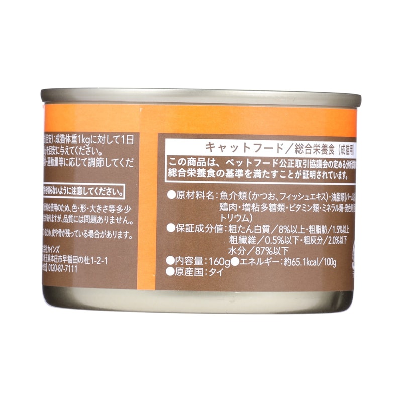 キャットミール 丸ごとかつお ささみ入り 2