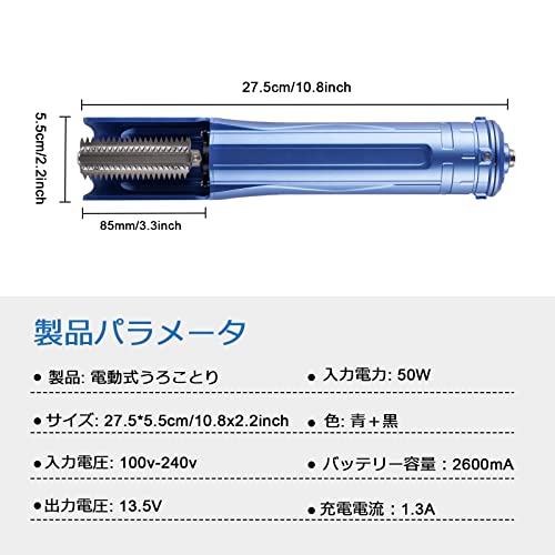 電動うろことり 6
