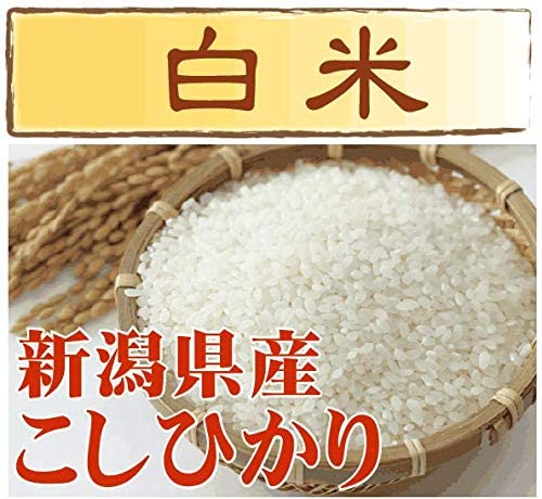 白米食べ比べセット 2