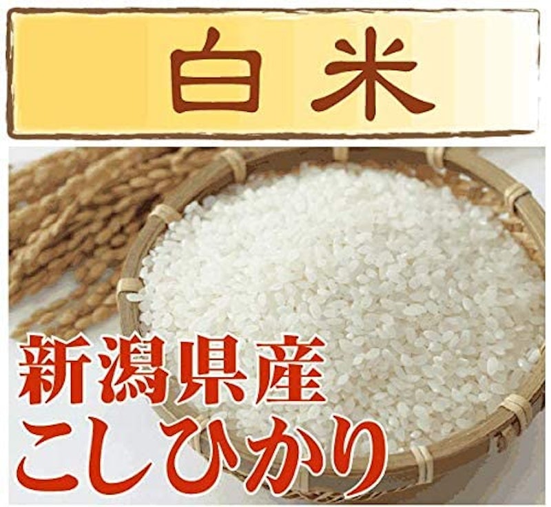 白米食べ比べセット 2