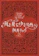 文藝春秋 風と共にゆとりぬ 1