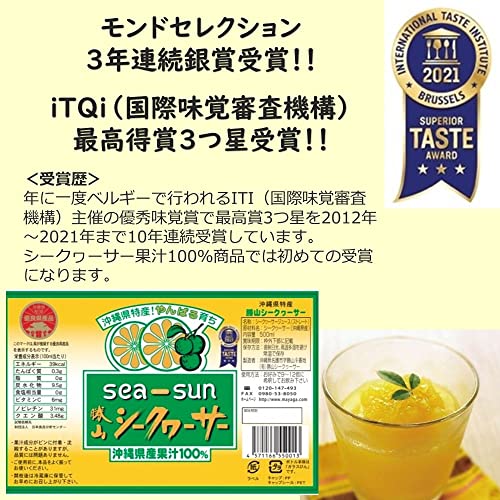 勝山シークヮーサー100％果汁  4