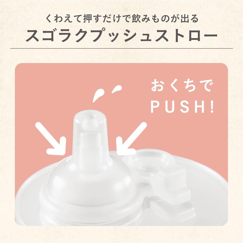 はじめてストロー 5